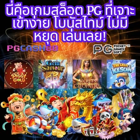 slotpg