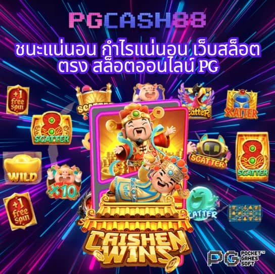 slotpg